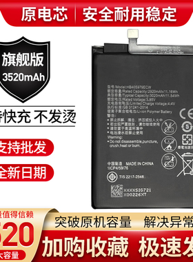 适用 华为荣耀畅玩8A手机原装电池JAT-AL00 JAT-TL00 HB405979ECW