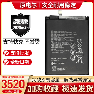 适用 华为畅玩8A 8e 7x 6A畅享6s 7plus 8plus 9plus手机原装电池
