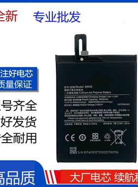 适用小米POCOPHONE F1 手机电池 M1805E10A BM4E内置电板 Battery