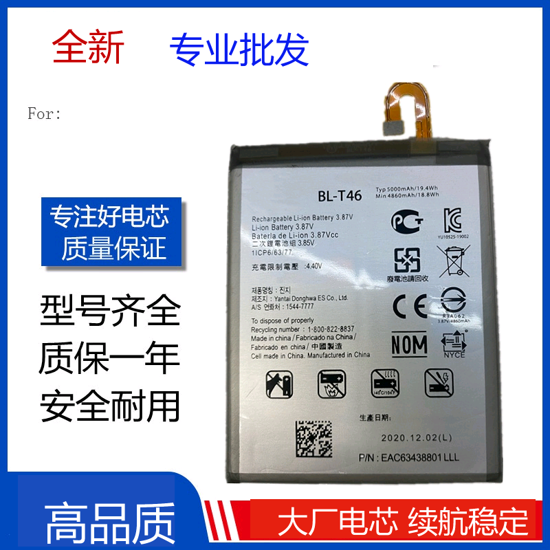 适合LG V60电池 V60ThinQ手机电池 V50 V50S G8X BL-T46/T42电池