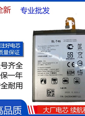 适合LG V60电池 V60ThinQ 手机电池 V50 V50S G8X BL-T46/T42电池