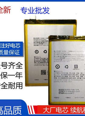 适用OPPO R9手机电池 R9S PLUS R9MT R9SK BLP609/621/623/BLP627