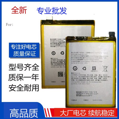 适用OPPO R9手机电池 R9S PLUS R9MT R9SK BLP609/621/623/BLP627