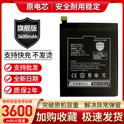 适用小米NOTE电池 小米NOTE LITE标准版BM21 手机电池内置电板