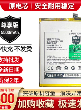 适用OPPO A11s A93手机电池A56 A32 a93s A55 A53S BLP805大容量