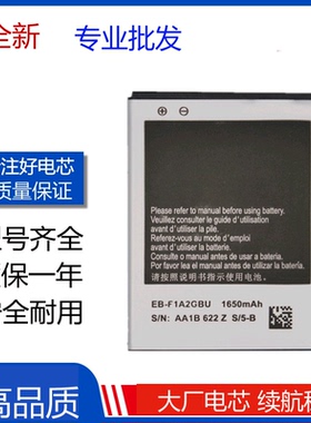 适用三星 Galaxy S2 i9100手机电板i9108 EB-F1A2GBU电池 Battery