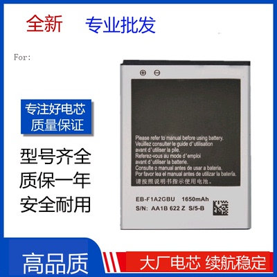 适用三星 Galaxy S2 i9100手机电板i9108 EB-F1A2GBU电池 Battery