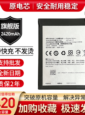 适用OPPOR8205电池 OPPO R8207 R8200 R1C BLP587手机原装电池 板