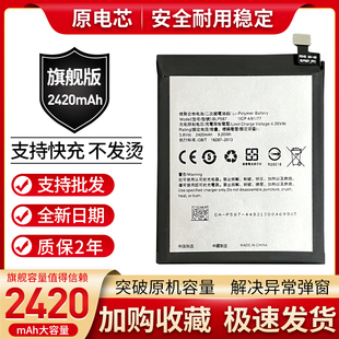 适用OPPOR8205电池 OPPO R8207 R8200 R1C BLP587手机原装电池 板