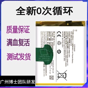 适用于vivos1pro手机电池s1 V15pro原装手机板B-G1 B-G6大容量电