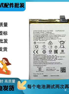 适用OPPO Reno7SE手机电池 RENO7 RENO8电板BLP855 BLP929/BLP895