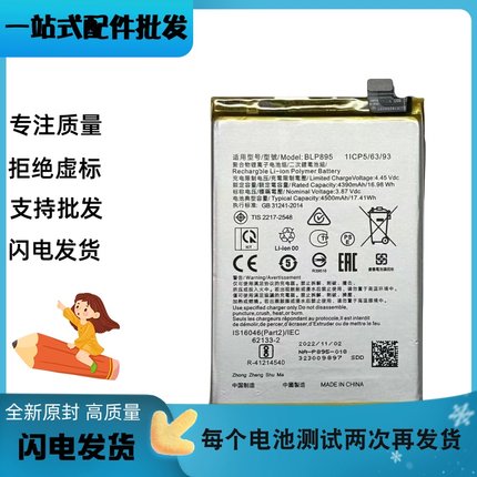 适用OPPO Reno7SE手机电池 RENO7 RENO8电板BLP855 BLP929/BLP895