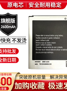 适用三星S4电池I9500手机电池i959 I9502 i9507v i9508v盖世4电池