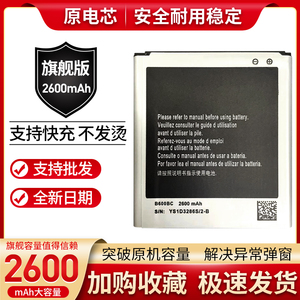 适用三星盖世S4 i9500 i959 i9502 I9508v i9507/9505 B600BC电池