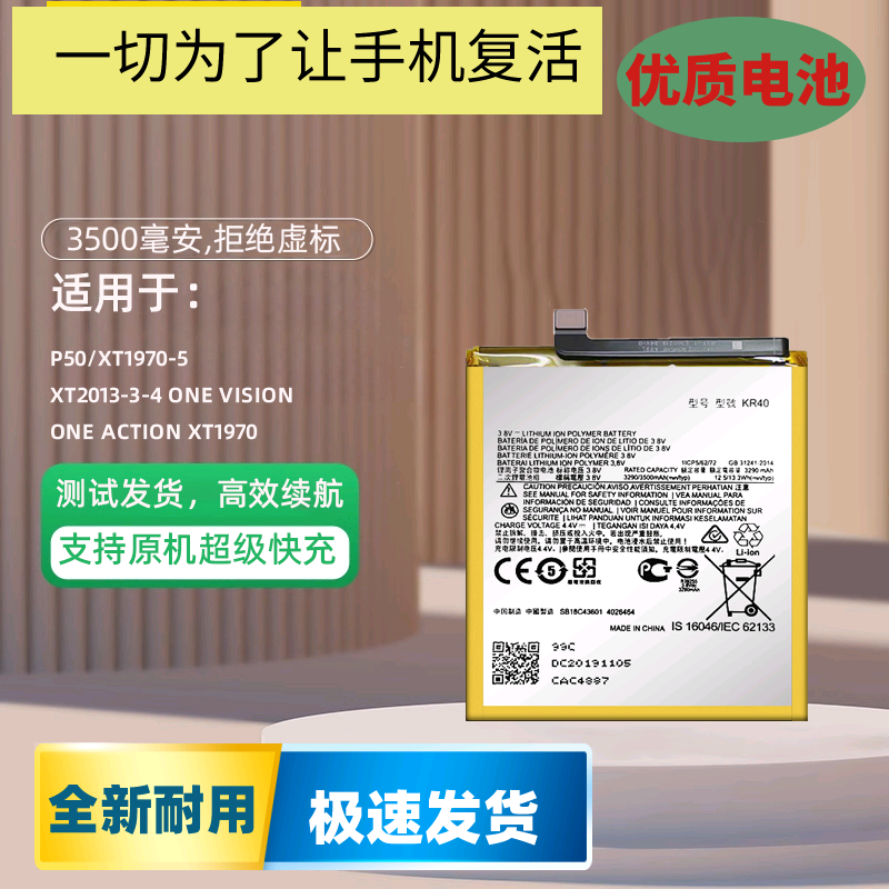 适用摩托罗拉XT2013-4On