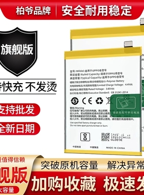 适用oppo R11电池oppo R11S R11PLUS r11sp/st手机电池BLP643/645