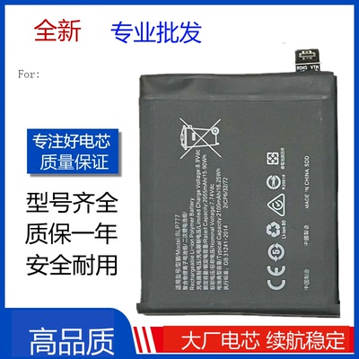 适用OPPO realme真我X50m X50Pro手机电池BLP777 BLP775电池电板