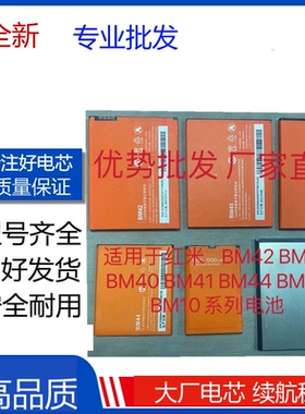 适用红米note/note2红米1/2A小米2S电池BM45/BM42/44/41/BM20电板