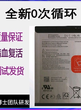 适用于一加Oneplus 1+Nord N100手机电池BLP813 785 815原装电板