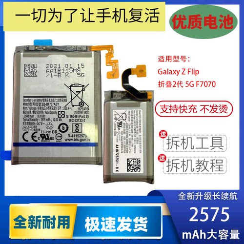 适用三星GalaxyZFlip内