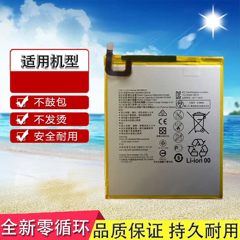 全新适用华为m3原装电池btv-w09 btv-dl09 btv-w09手机平板电脑m3