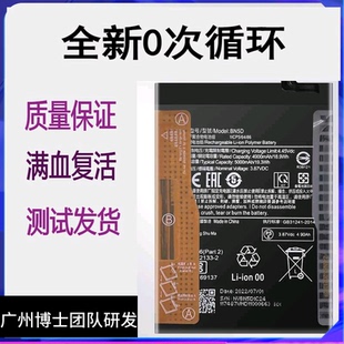 适用小米Redm红米note11e pro原装电池NOTE 11S手机电板BN5E BN5D