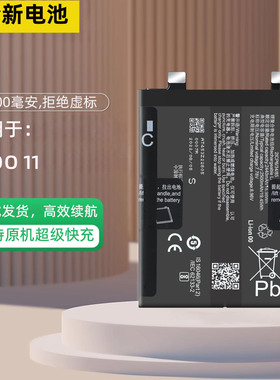 适用于iQOO11电池大容量vivo iqoo11pro手机iqoo11s全新内置电板