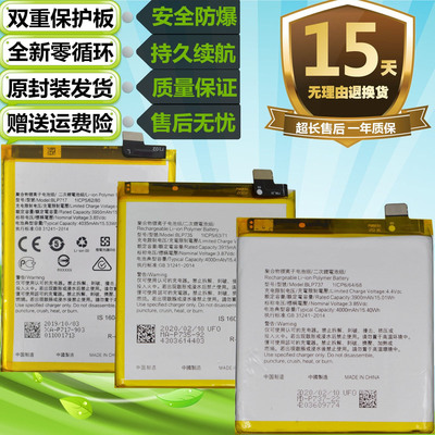 适用于OPPO RENO2 RENOZ RENO2Z原装手机BLP737 BLP735电池BLP717