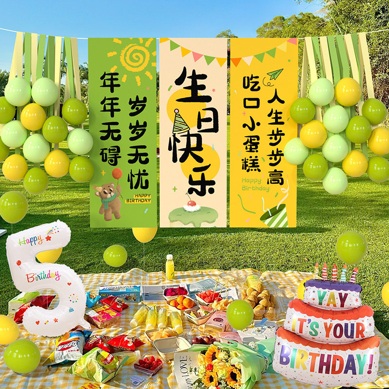 儿童生日场景布置气球户外草坪派对2岁3岁三岁男女孩周岁布置帆布
