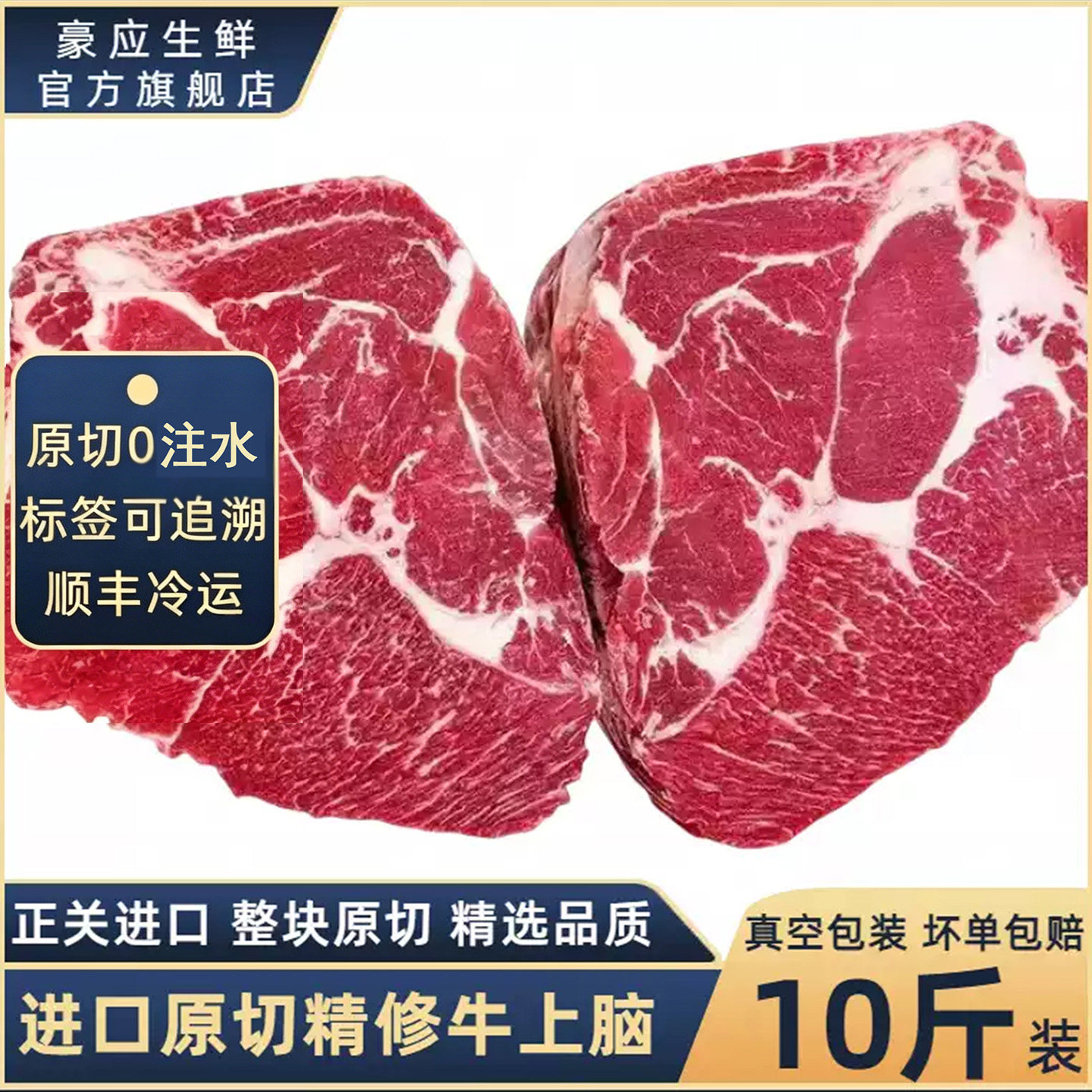 进口牛上脑肉大块牛肉冷冻牛肉进口牛背肩肉健身牛肉烧烤火锅食材