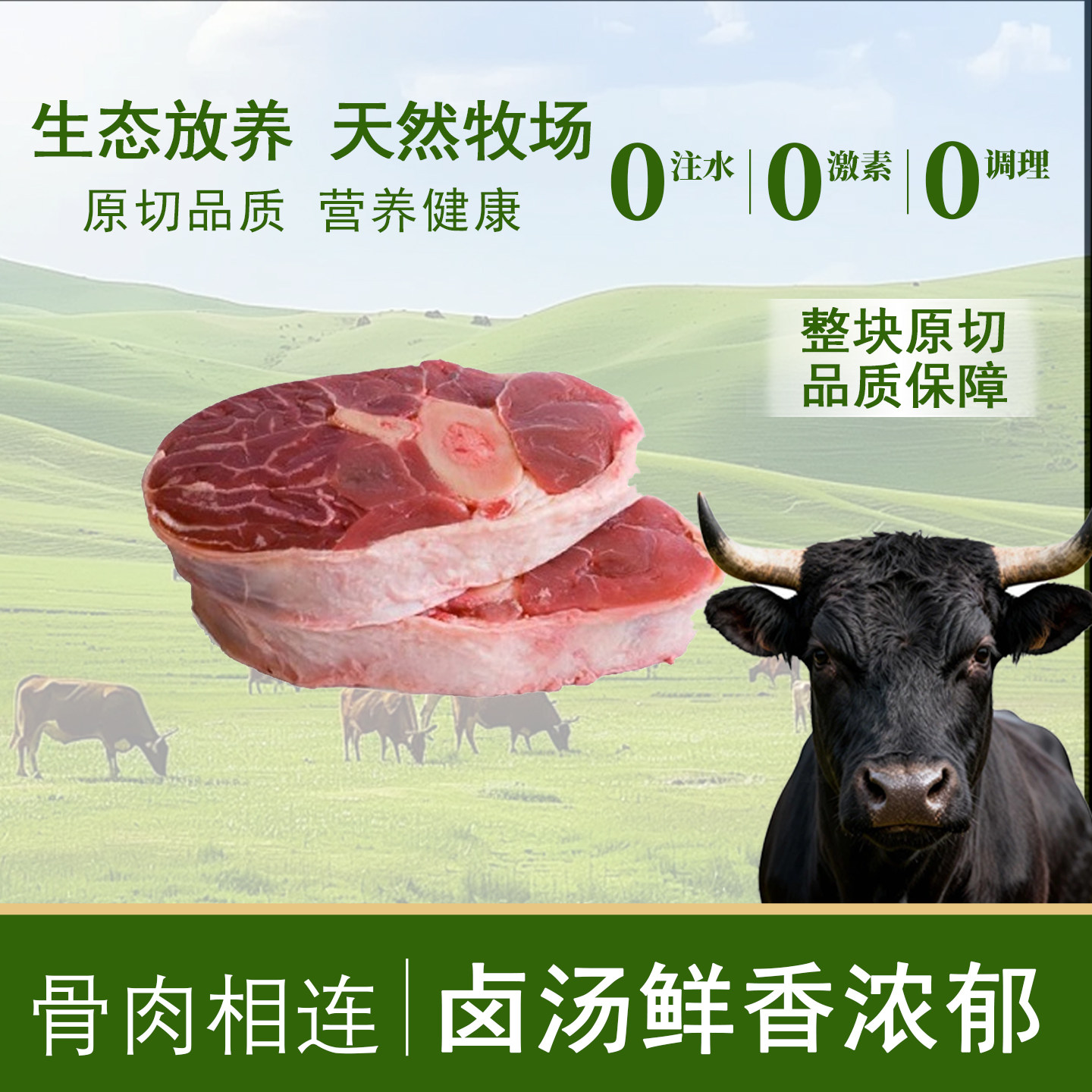 豪应进口生鲜牛腱子片清真商用肉
