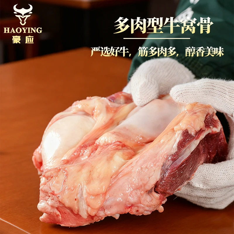 吉林辽宁内蒙古顺丰包邮进口原切多肉牛窝骨新鲜带肉多筋多肉商用