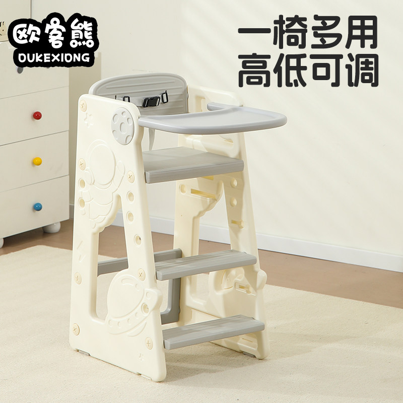 欧客熊餐椅登高梯高脚凳吃饭椅餐椅家用多功能凳大童婴儿学坐成长