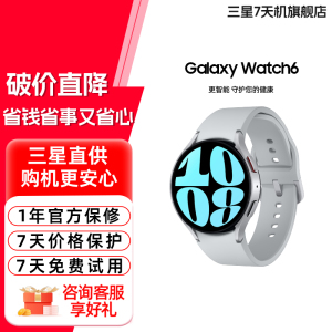 三星Watch6智能手表血压监测青少年运动蓝牙特价包装微瑕