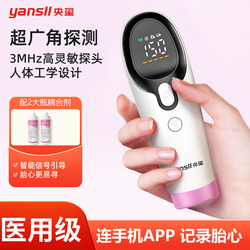 多普勒胎心监测仪家用孕妇胎心仪孕期监护仪听诊器医用超声一体机