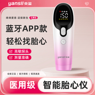 多普勒胎心监测仪家用孕妇胎心仪孕期监护仪听诊器医用超声一体机