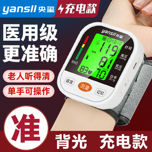 手腕式电子量血压计医院专用测量仪高精准家用正品医用官方旗舰店