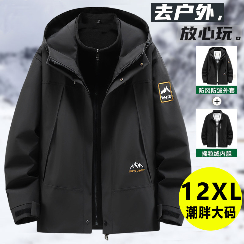 肥胖男士特大码350斤三防冲锋衣三合一夹克外套连帽加肥秋冬棉服