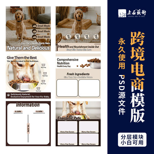 亚马逊主图宠物食用产品跨境电商安装源文件ps可编辑模板美工设计
