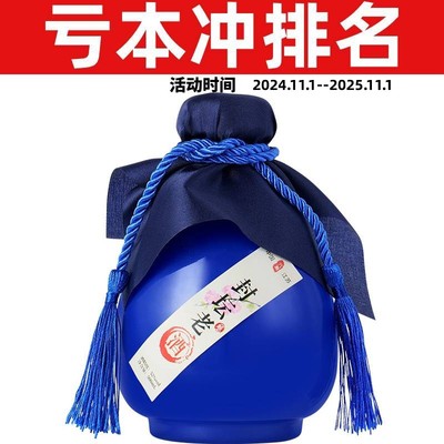 江苏封坛原浆坛装52度试饮