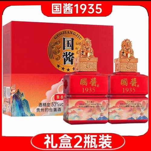 国酱1935酱香型白酒53度