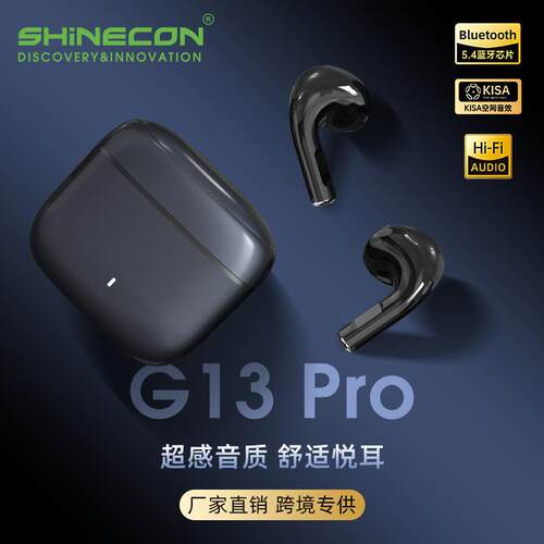深圳瑞和科技耳机 新款私模无线耳机13蓝牙5.4高音质降噪半入耳式