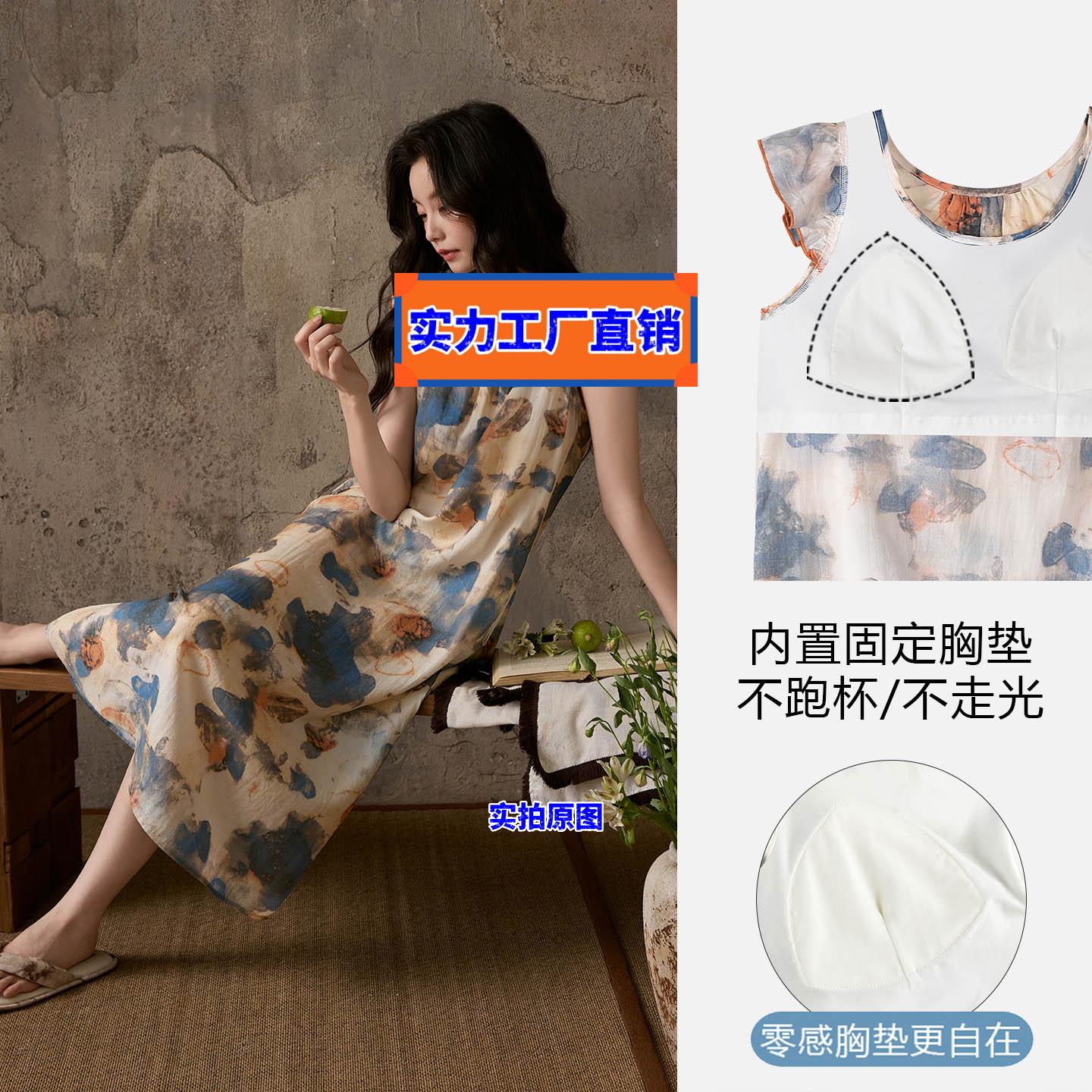 揭阳睡衣男士休闲慵懒度假风无袖背心带胸垫睡裙女夏季新款带胸垫