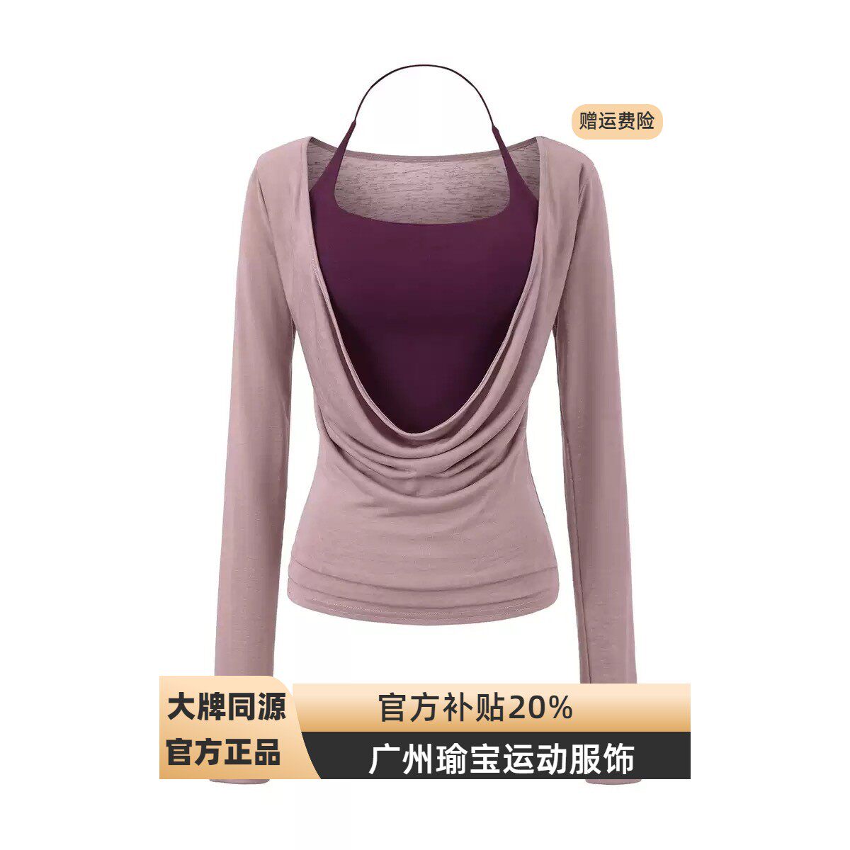 广州瑜宝运动跨境瑜伽长袖罩衣女含胸垫高弹速干瑜伽运动健身背心