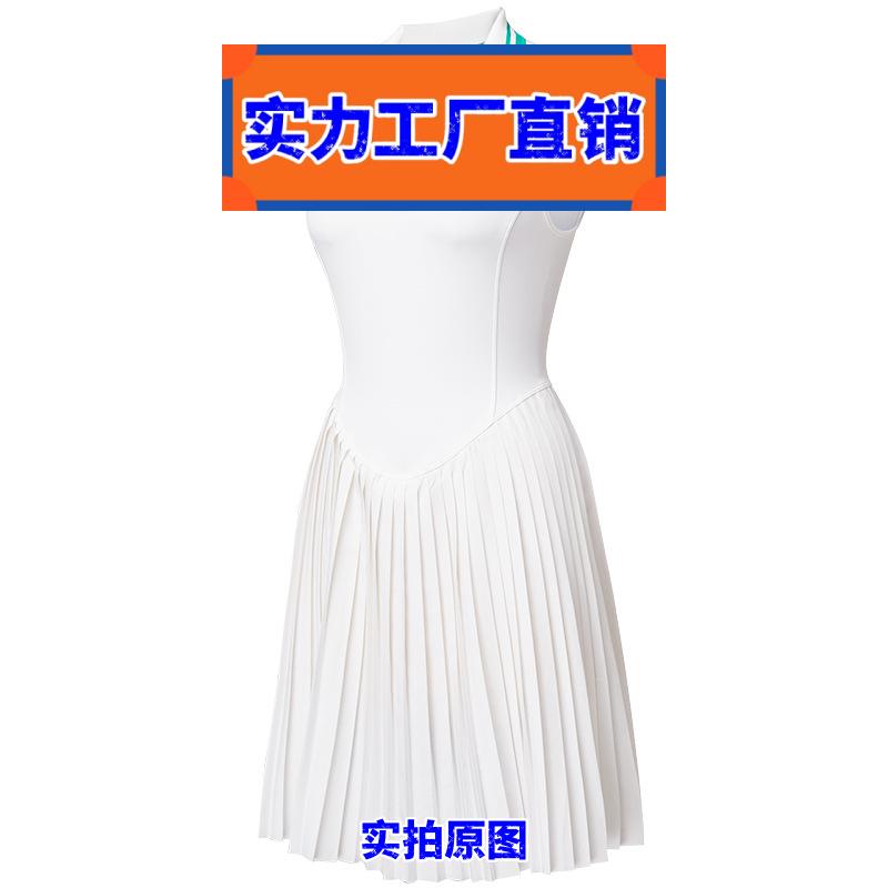 宁波大树网球服连衣裙女士夏季小领女装收腰修身百褶球速干运动服