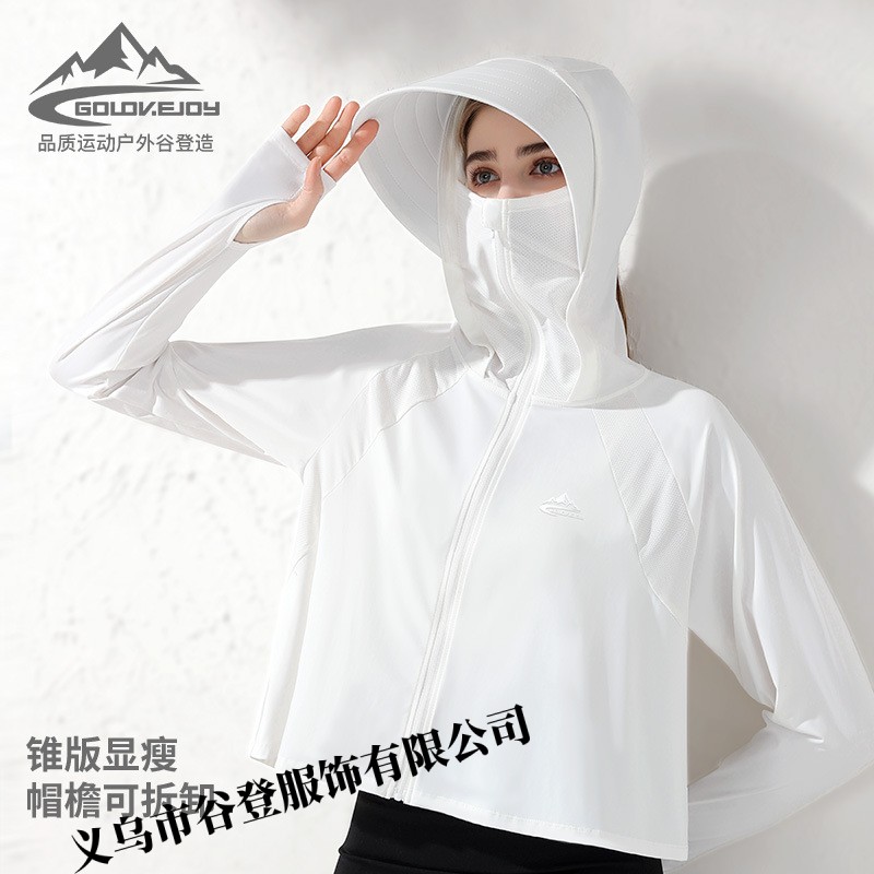 义乌市谷登服饰有限公司防晒衣女春夏季遮阳透气防紫外线纤薄原纱