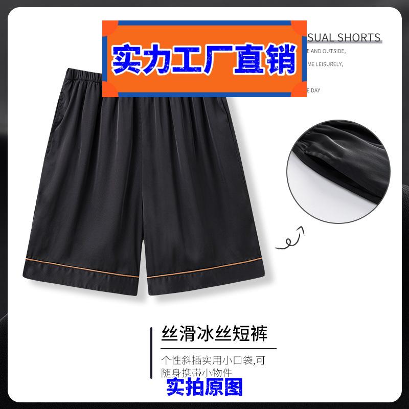 揭阳睡衣2026新款吊带男士睡裤夏季冰丝短裤薄绸大码大裤衩高级感