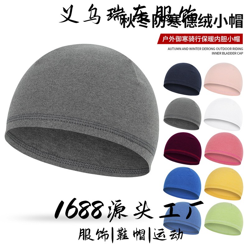 义乌瑞东服饰防晒口罩瑞东防寒骑行小帽户外运动保暖帽子滑雪头盔