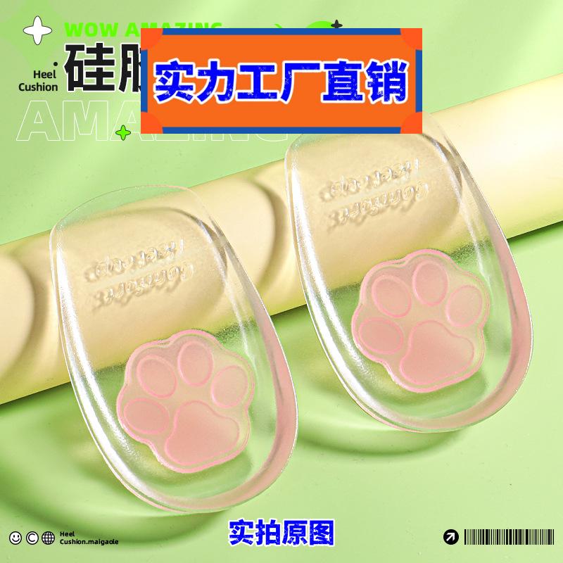 福鼎市卓越服饰有限公司硅胶鞋垫后跟痛足底疼痛脚跟后跟垫超软男