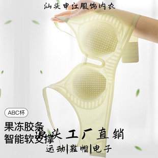 汕头申江服饰内衣15超薄软支撑果冻胶无痕内衣女夏季兔儿杯小胸聚